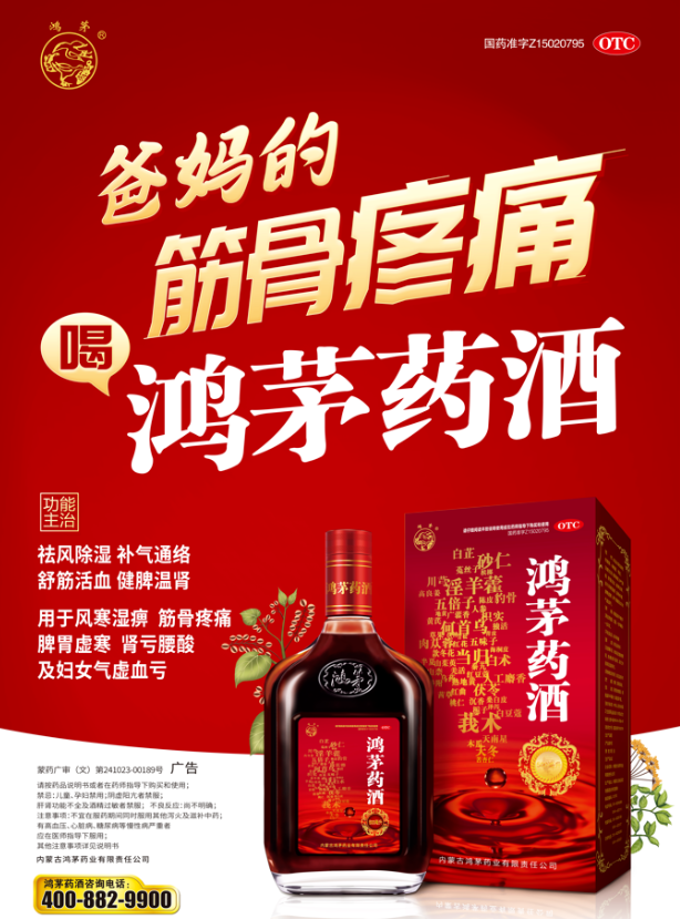 和记娱乐药酒获“大健康公益科普传播作品”卓越案例、优秀作品荣誉！